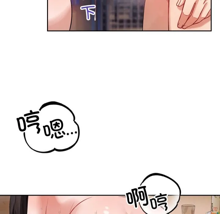 错位的星辰-第3話 - 图片 130