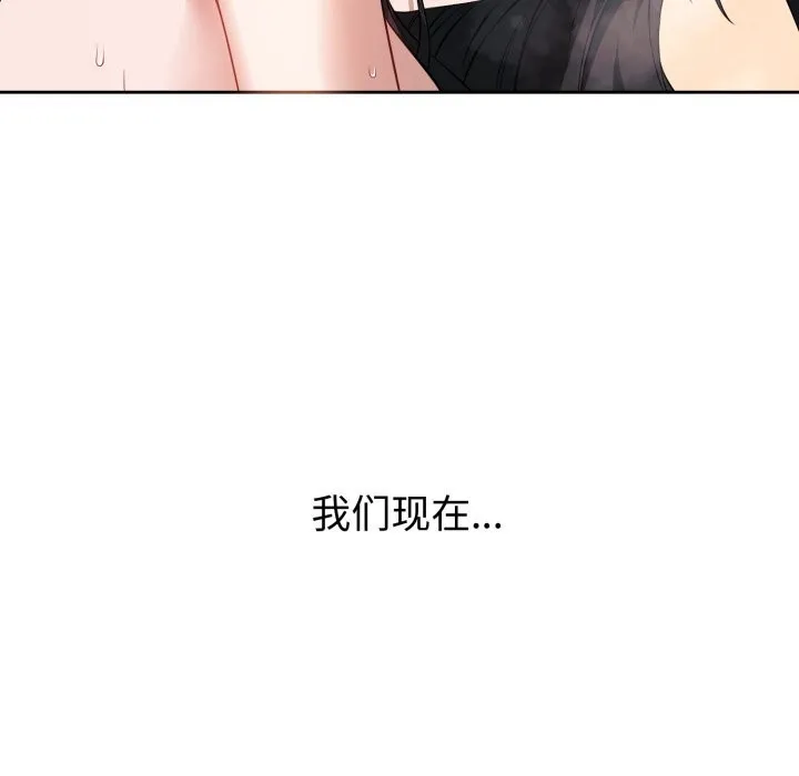 错位的星辰-第3話 - 图片 139