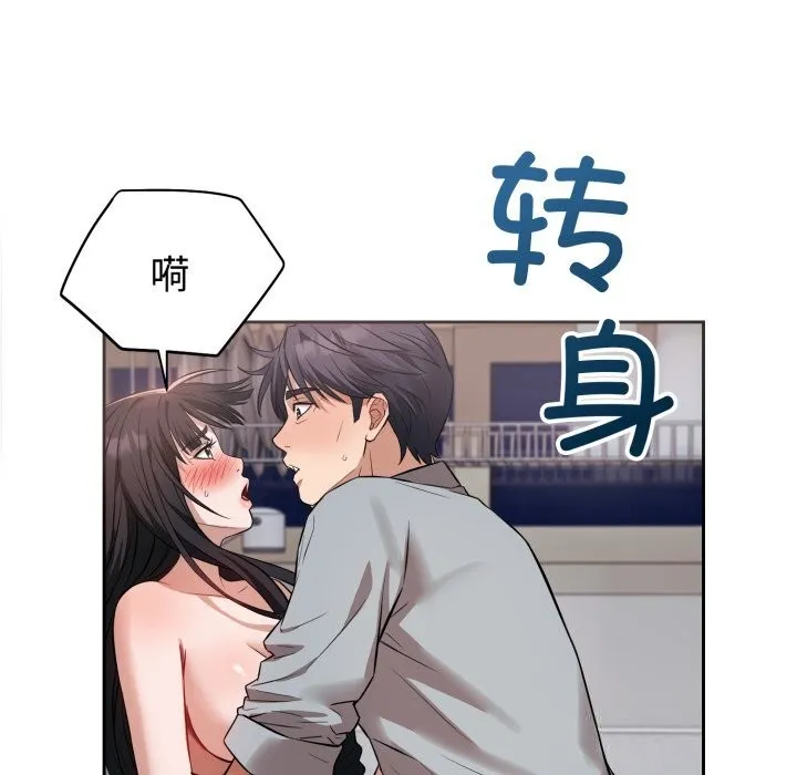 错位的星辰-第3話 - 图片 152