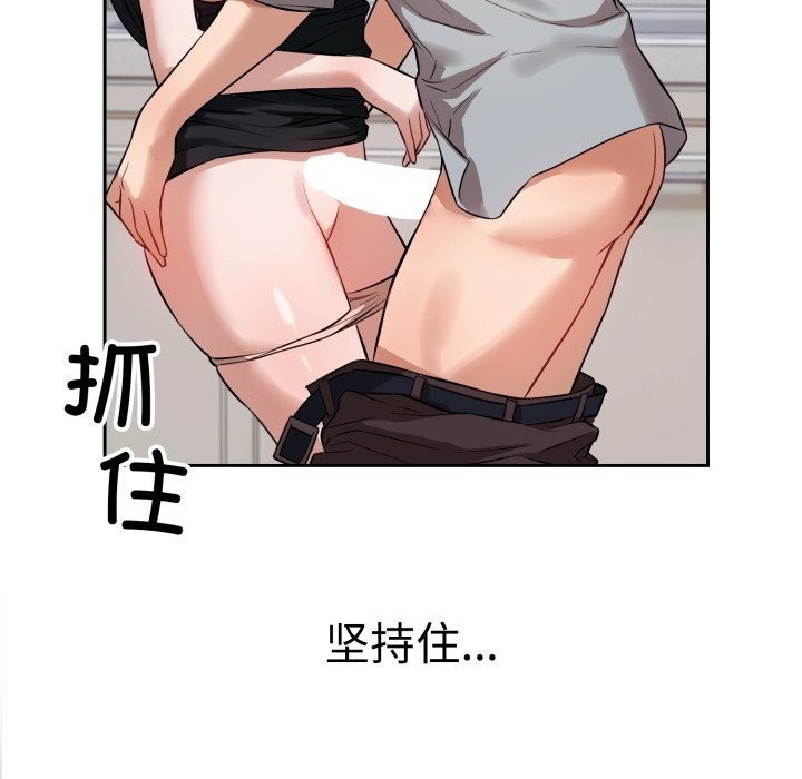 错位的星辰第3話