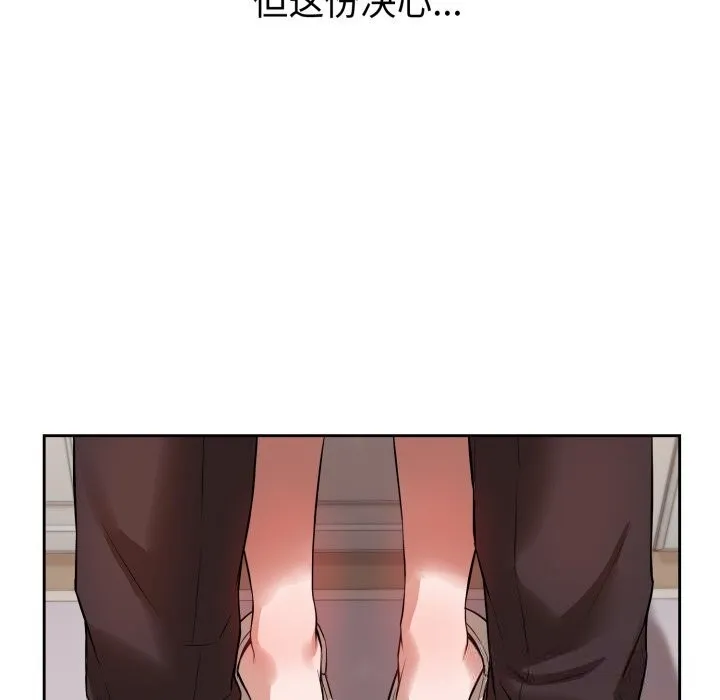 错位的星辰-第3話 - 图片 148