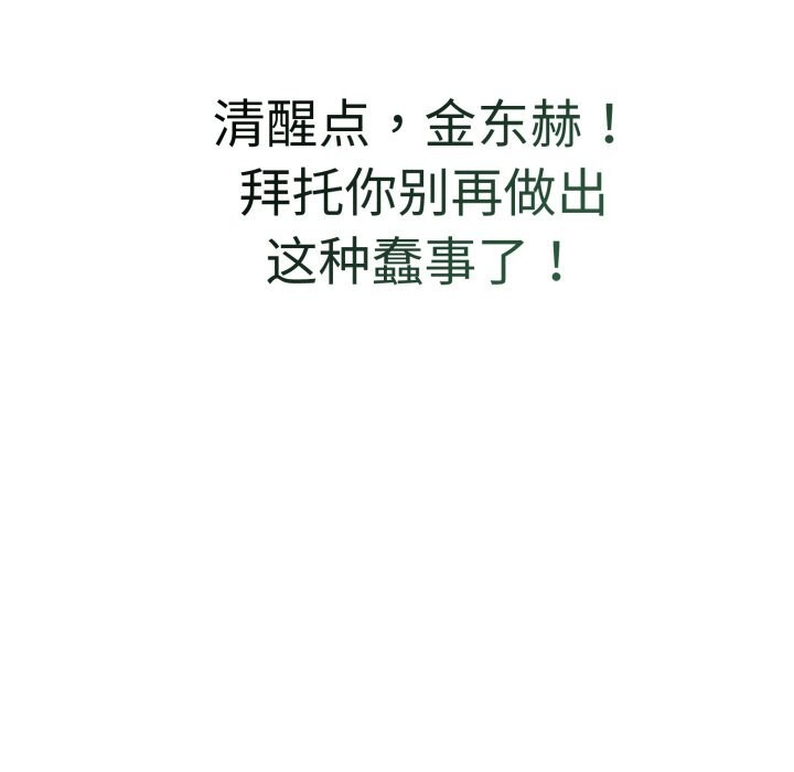 錯位的星辰第3話