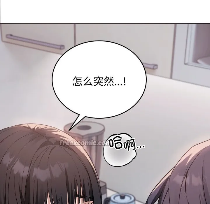 錯位的星辰第3話
