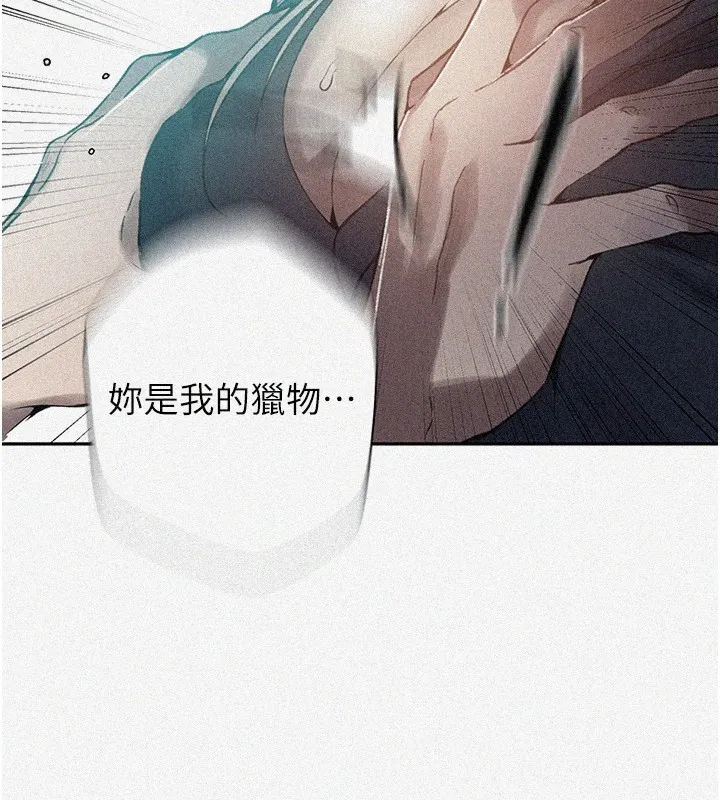 秘密教学-第275話-在好友家門口吃掉姊姊 - 图片 2
