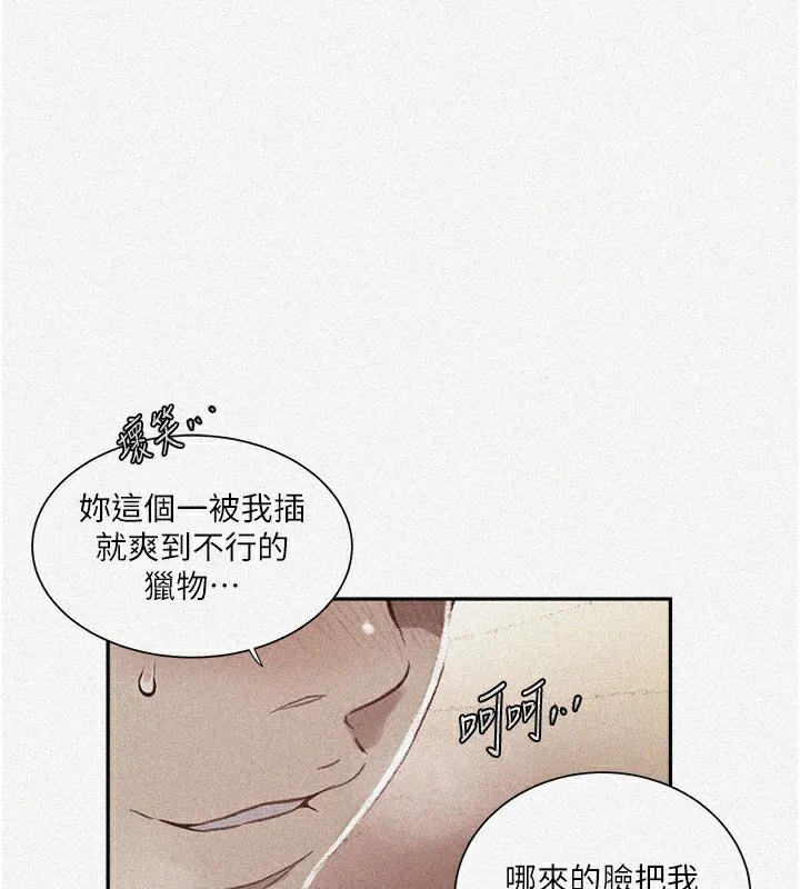 秘密教学-第275話-在好友家門口吃掉姊姊 - 图片 5