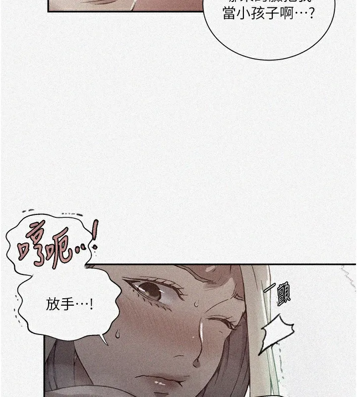 秘密教學第275話-在好友家門口吃掉姊姊