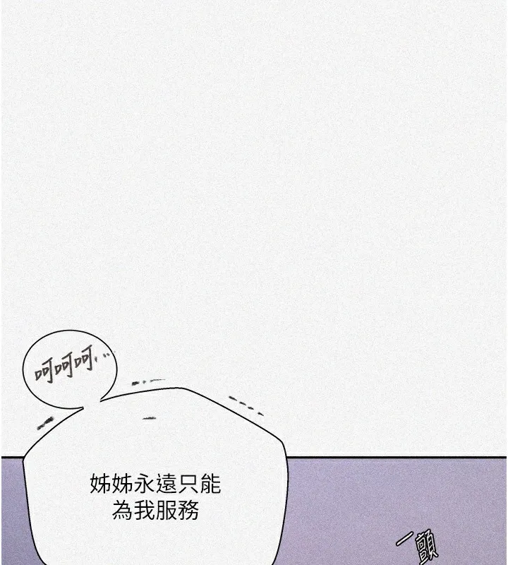 秘密教學第275話-在好友家門口吃掉姊姊