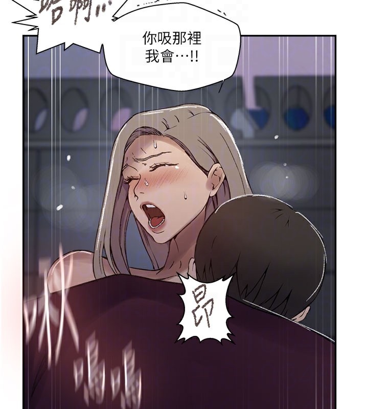 秘密教學第275話-在好友家門口吃掉姊姊