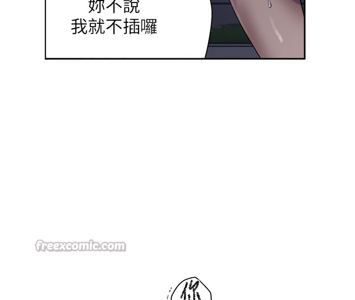 秘密教学第275話-在好友家門口吃掉姊姊