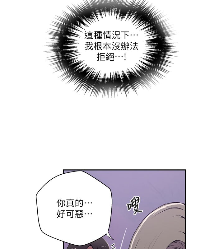 秘密教学第275話-在好友家門口吃掉姊姊