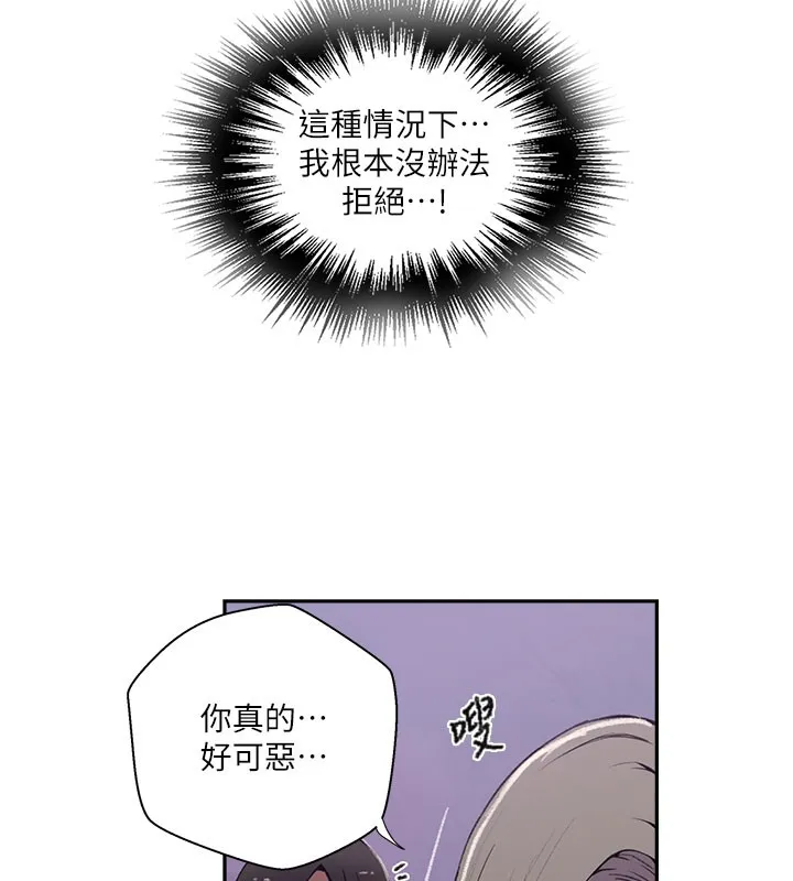 秘密教學第275話-在好友家門口吃掉姊姊