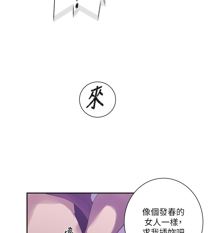 秘密教学第275話-在好友家門口吃掉姊姊