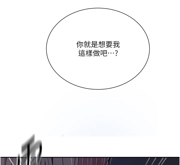 秘密教学-第275話-在好友家門口吃掉姊姊 - 图片 34