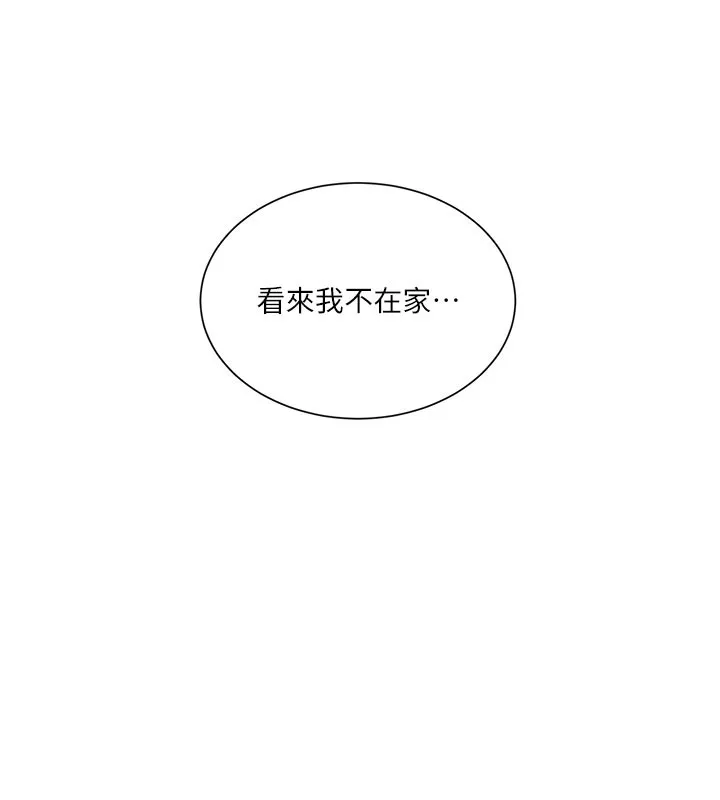 秘密教学-第275話-在好友家門口吃掉姊姊 - 图片 43