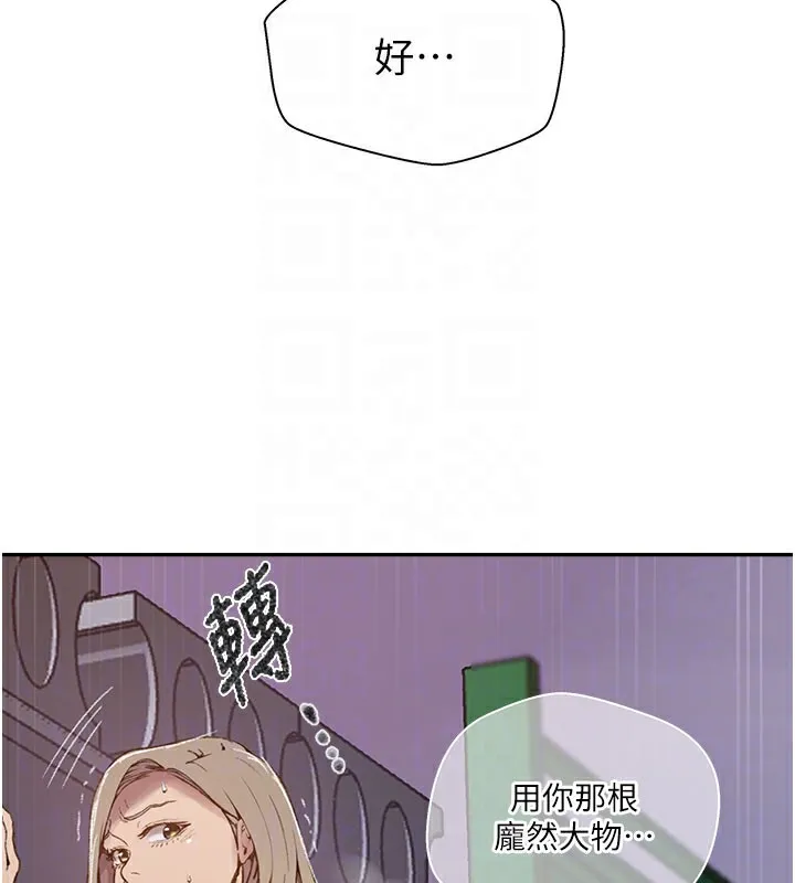 秘密教学-第275話-在好友家門口吃掉姊姊 - 图片 50