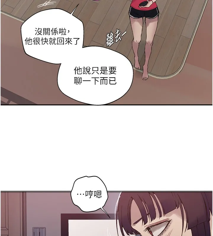 秘密教学-第275話-在好友家門口吃掉姊姊 - 图片 63