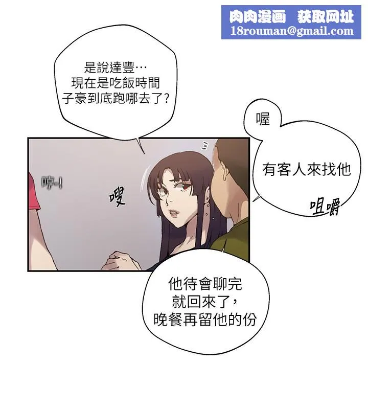 秘密教学-第275話-在好友家門口吃掉姊姊 - 图片 61