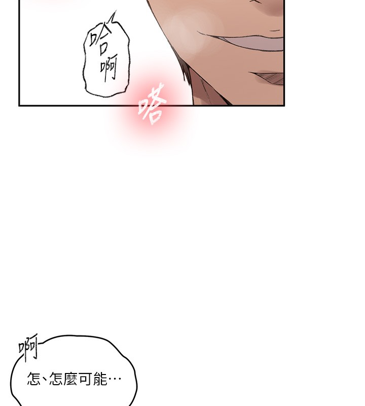 秘密教学第275話-在好友家門口吃掉姊姊