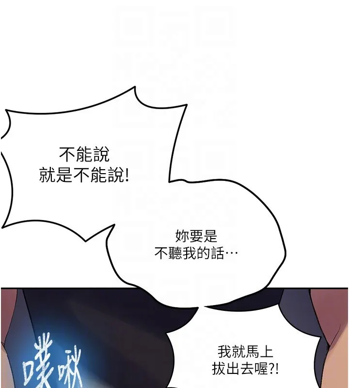 秘密教学-第275話-在好友家門口吃掉姊姊 - 图片 87