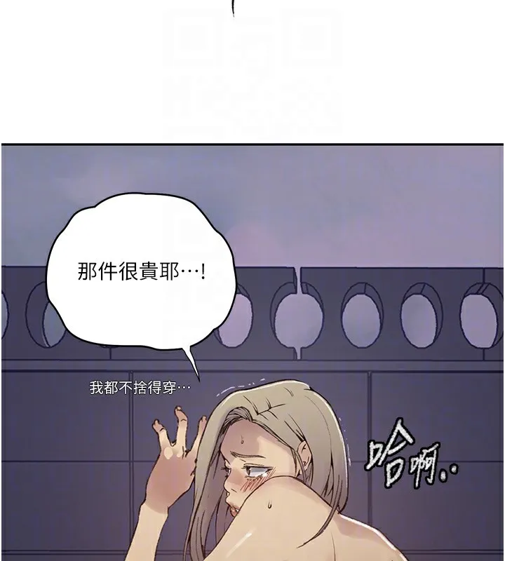 秘密教學第275話-在好友家門口吃掉姊姊