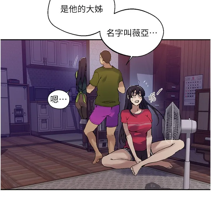 秘密教学-第275話-在好友家門口吃掉姊姊 - 图片 101