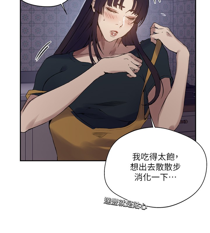 秘密教学第275話-在好友家門口吃掉姊姊