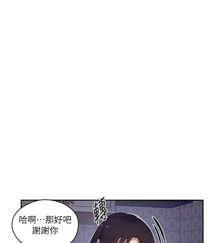 秘密教學第275話-在好友家門口吃掉姊姊