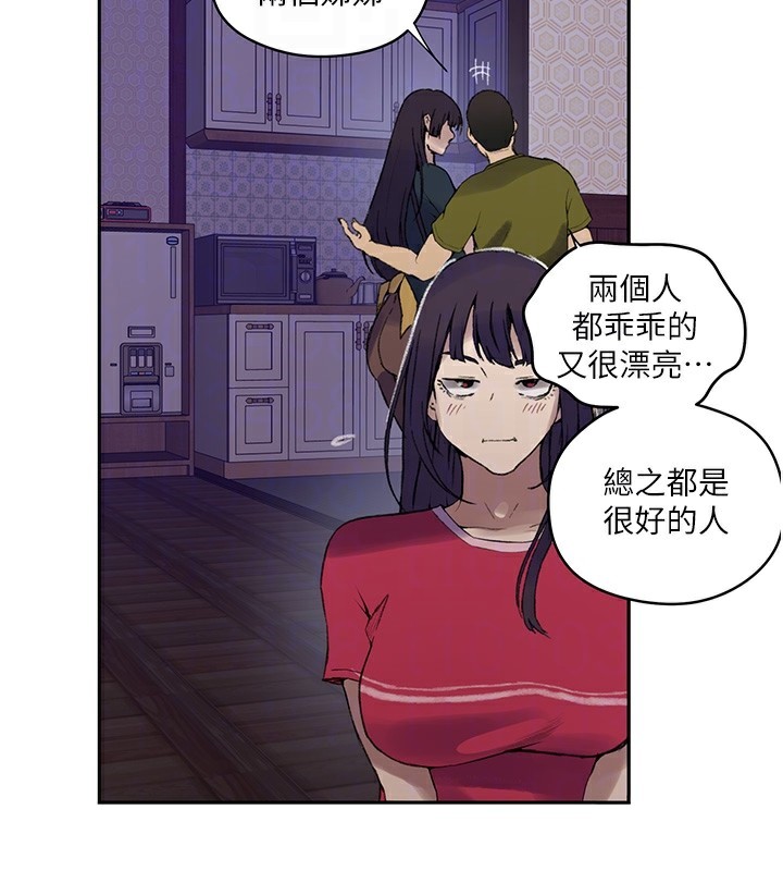 秘密教学第275話-在好友家門口吃掉姊姊