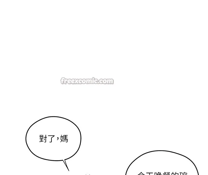 秘密教学-第275話-在好友家門口吃掉姊姊 - 图片 105