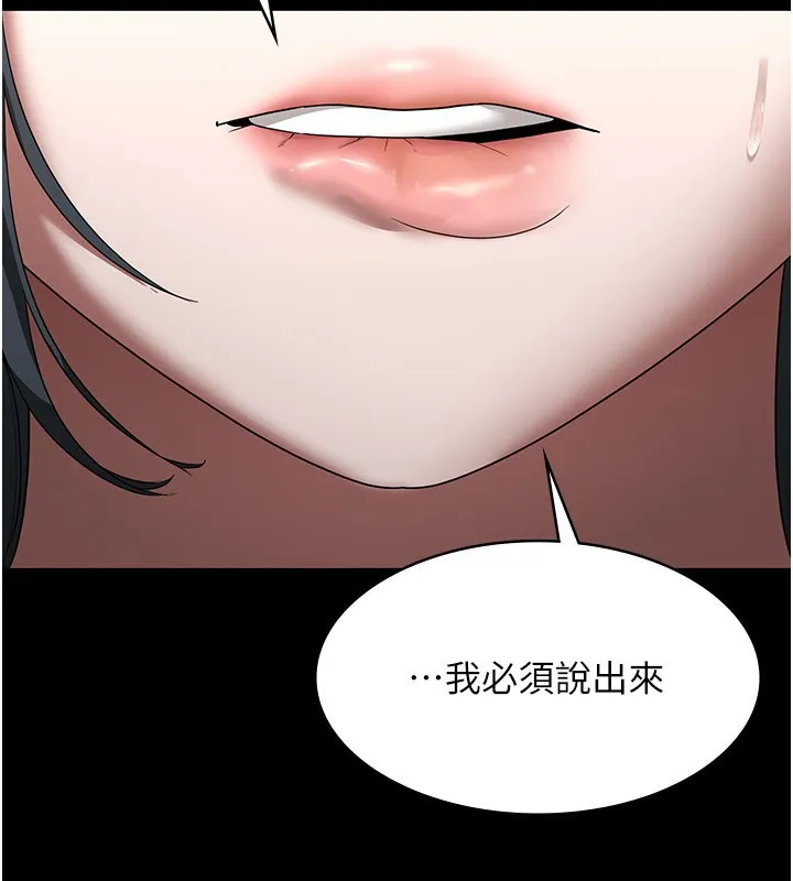 老闆娘的诱惑-第62話-親哥強姦我的故事 - 图片 2