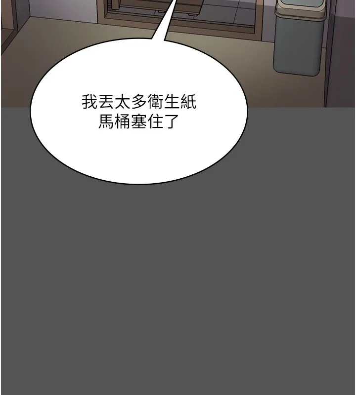老闆娘的诱惑-第62話-親哥強姦我的故事 - 图片 10