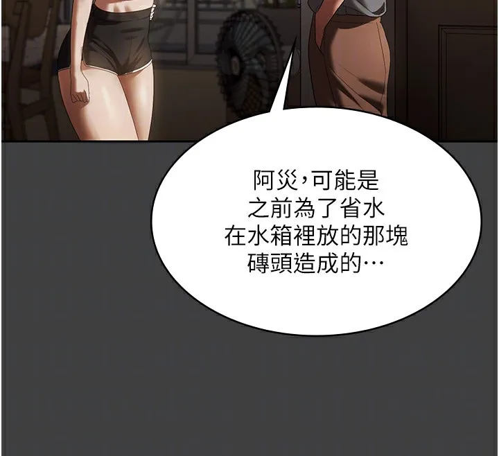 老闆娘的誘惑第62話-親哥強姦我的故事