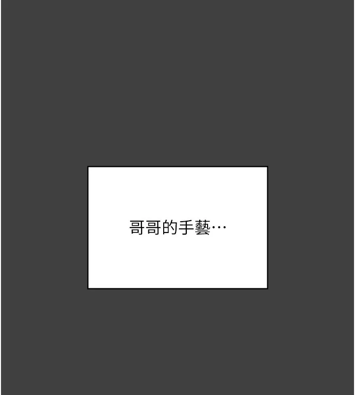 老闆娘的诱惑-第62話-親哥強姦我的故事 - 图片 25