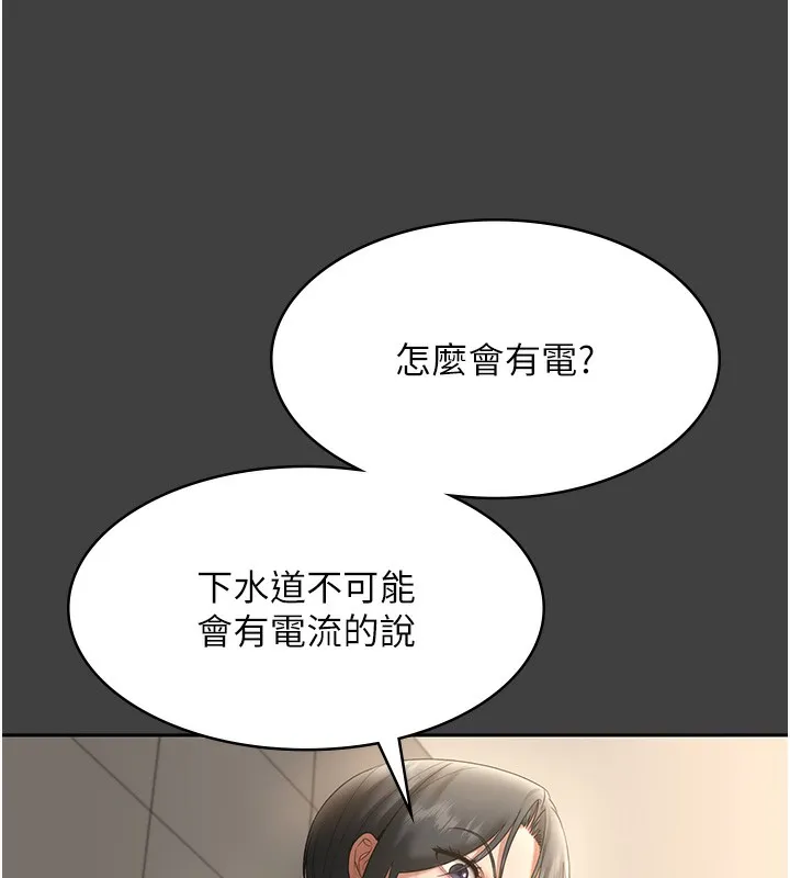 老闆娘的诱惑-第62話-親哥強姦我的故事 - 图片 39
