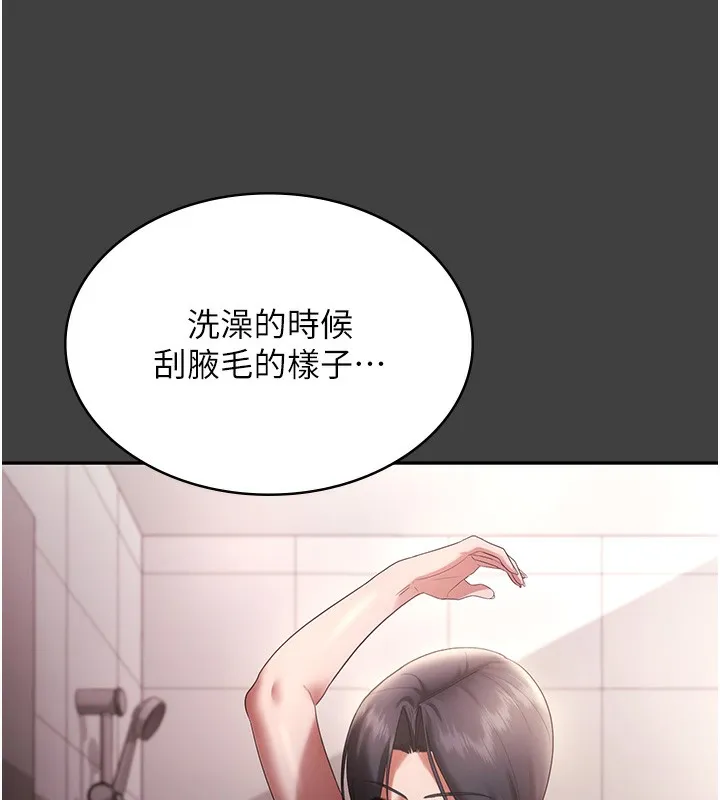 老闆娘的诱惑-第62話-親哥強姦我的故事 - 图片 82