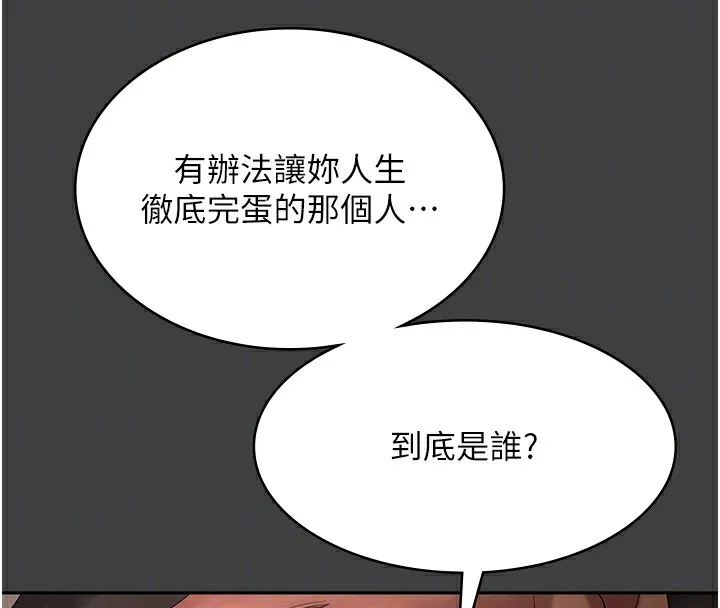 老闆娘的诱惑-第62話-親哥強姦我的故事 - 图片 96