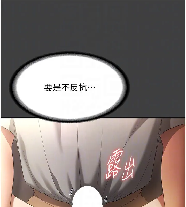 老闆娘的诱惑-第62話-親哥強姦我的故事 - 图片 106