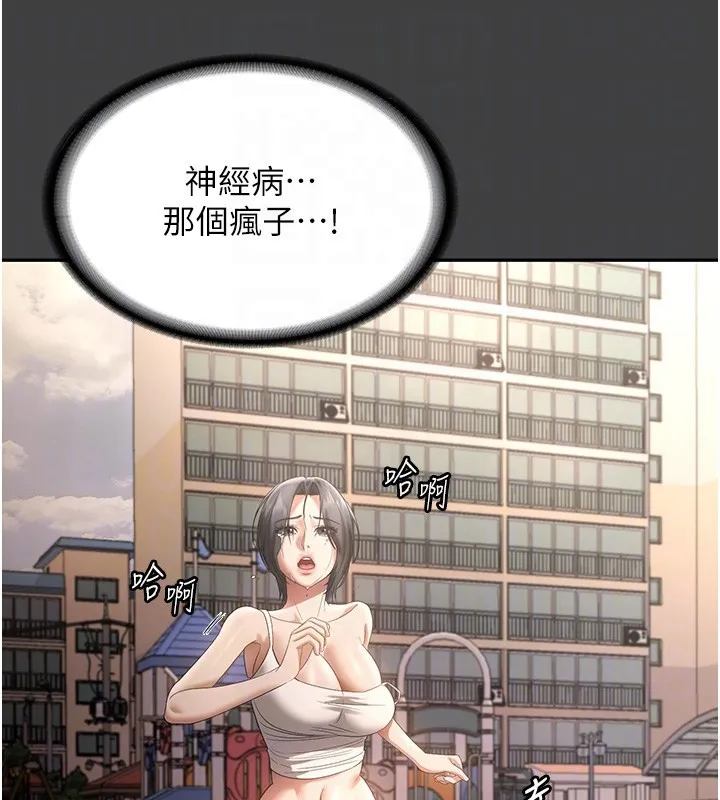 老闆娘的诱惑-第62話-親哥強姦我的故事 - 图片 114