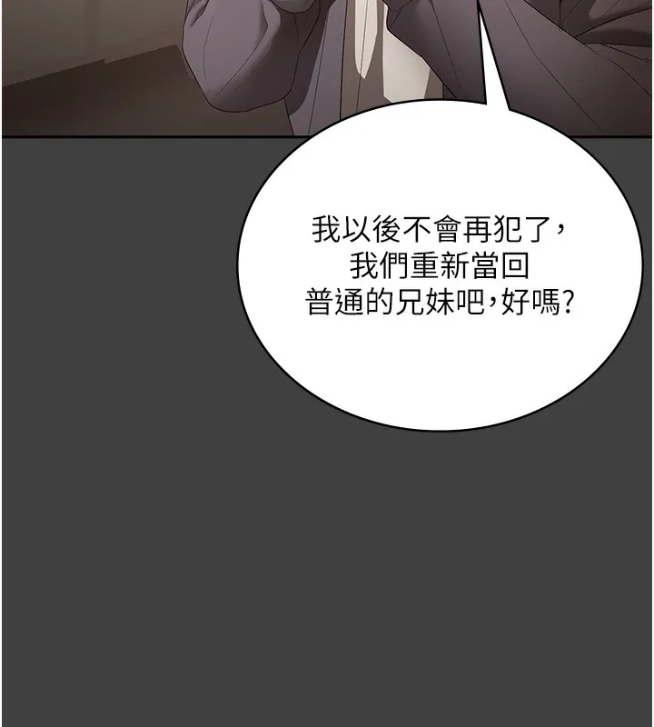 老闆娘的诱惑-第62話-親哥強姦我的故事 - 图片 127