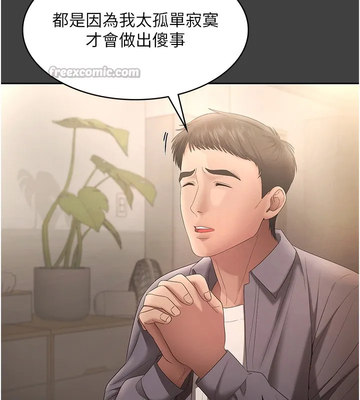 老闆娘的诱惑-第62話-親哥強姦我的故事 - 图片 126