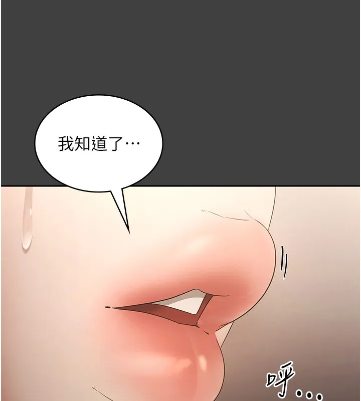 老闆娘的诱惑-第62話-親哥強姦我的故事 - 图片 132