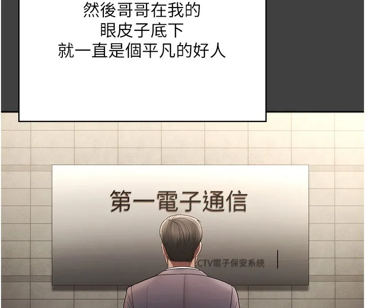 老闆娘的誘惑第62話-親哥強姦我的故事