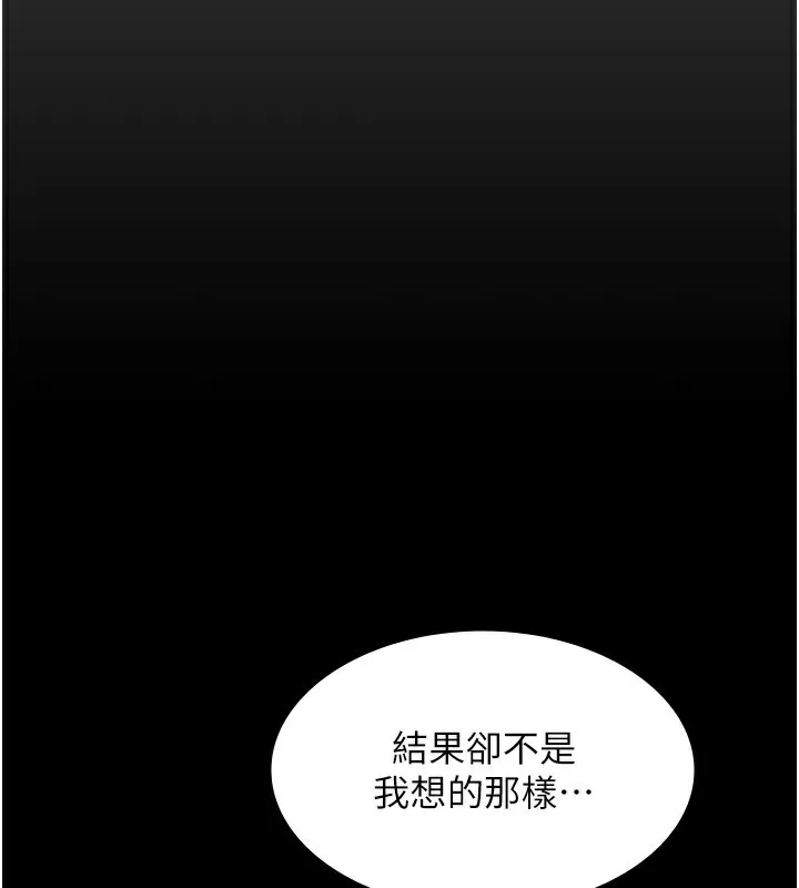 老闆娘的诱惑-第62話-親哥強姦我的故事 - 图片 141