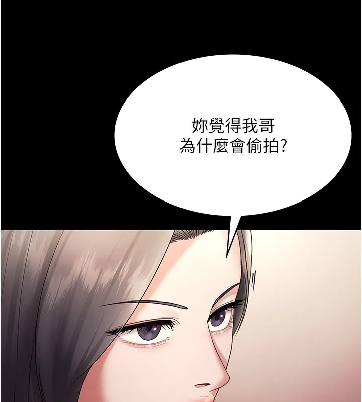 老闆娘的诱惑-第62話-親哥強姦我的故事 - 图片 150