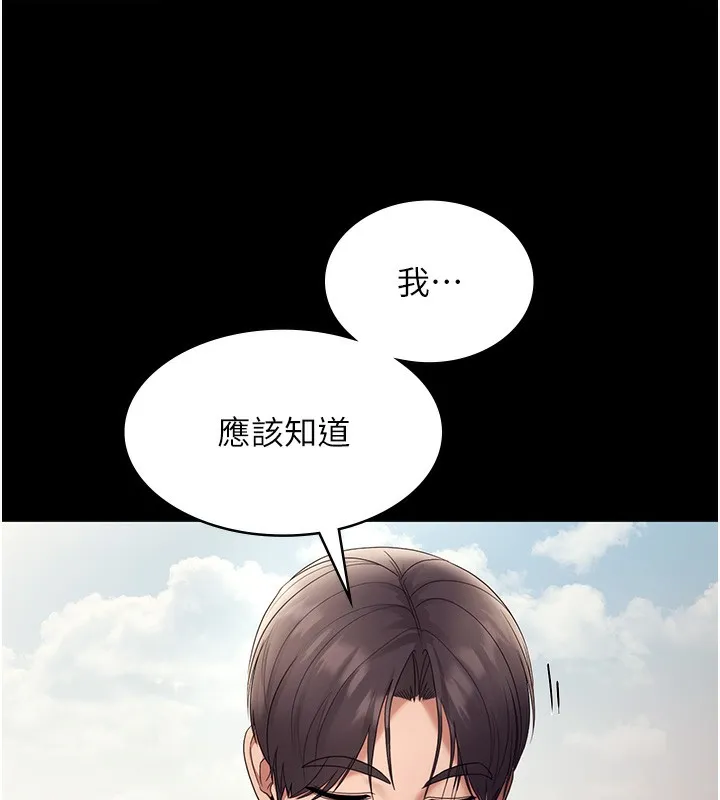 老闆娘的诱惑-第62話-親哥強姦我的故事 - 图片 157