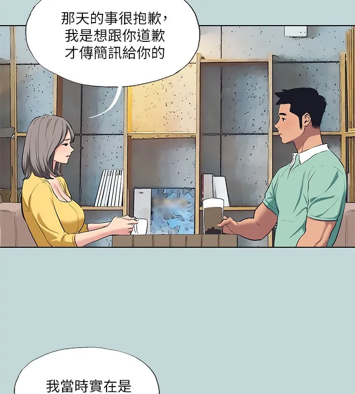 縱夏夜之夢(無碼版)第101話-你怎麼不脫了?