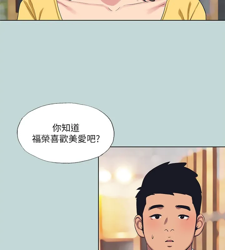 纵夏夜之梦(无码版)-第101話-你怎麼不脫了? - 图片 4