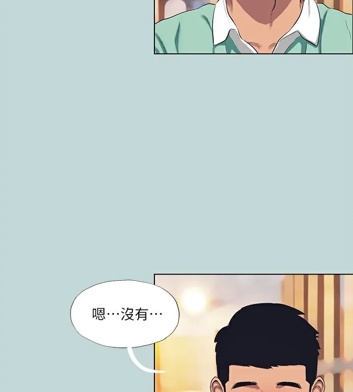 縱夏夜之夢(無碼版)第101話-你怎麼不脫了?