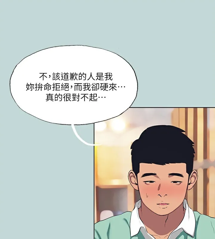 纵夏夜之梦(无码版)-第101話-你怎麼不脫了? - 图片 8