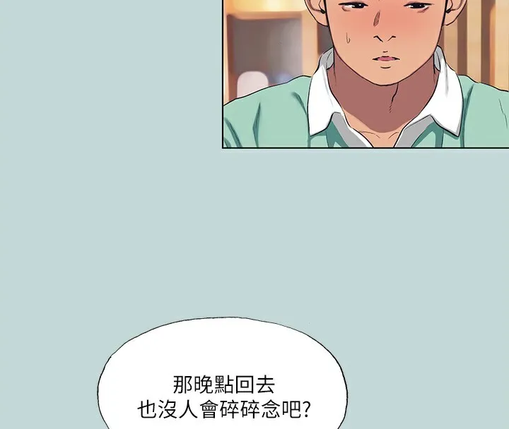纵夏夜之梦(无码版)-第101話-你怎麼不脫了? - 图片 11